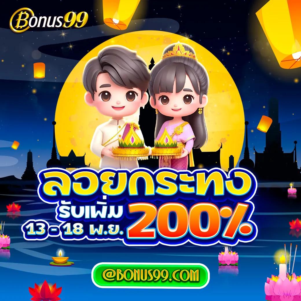 แทงบอลเว็บตรง บอลสด8888 ฟรีเครดิต พร้อมโบนัสจัดเต็ม