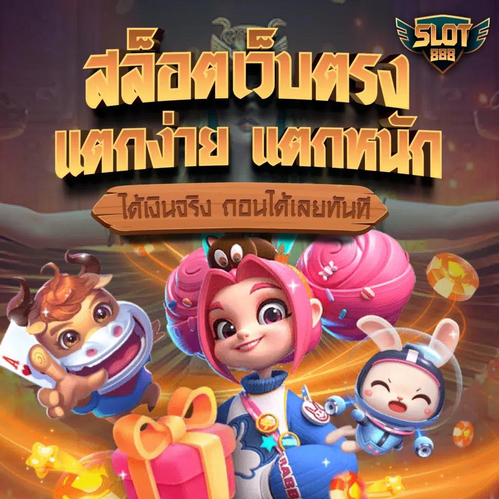 แทงหวย เว็บตรง จ่ายจริง ไม่อั้น พร้อมสูตรเด็ด 2024