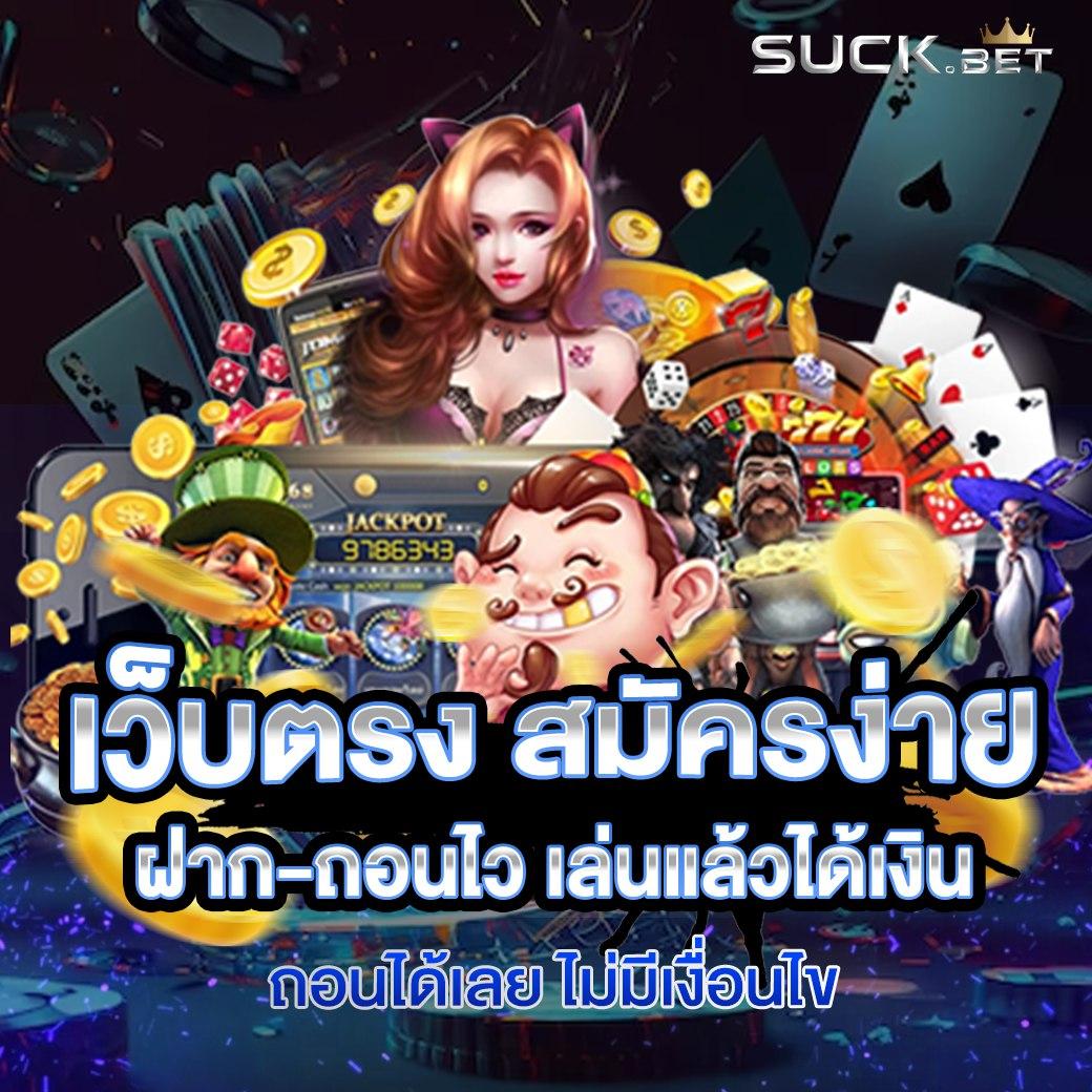 โค้ด เครดิตฟรี 50 ล่าสุด สมัครง่าย รับโบนัสทันใจ โปรแรงแห่งปี