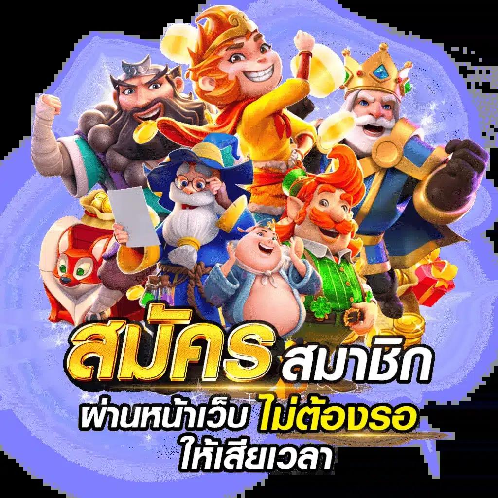 โค้ดเครดิตฟรีล่าสุด แหล่งรวมโปรโมชั่นสุดคุ้มสำหรับนักเดิมพันไทย