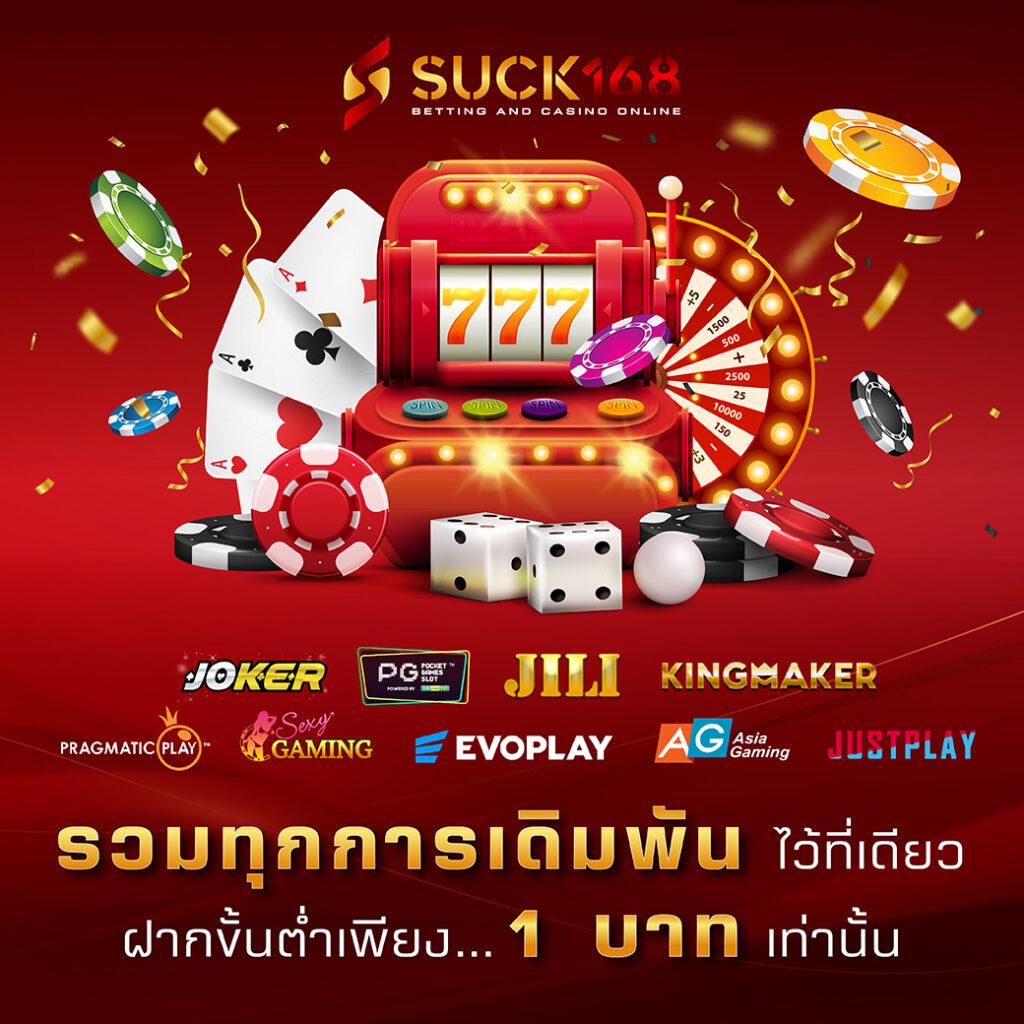 โจ๊ก เกอร์ 777 แจกเครดิตฟรี โปรโมชั่นจัดเต็ม เดิมพันไม่มีสะดุด