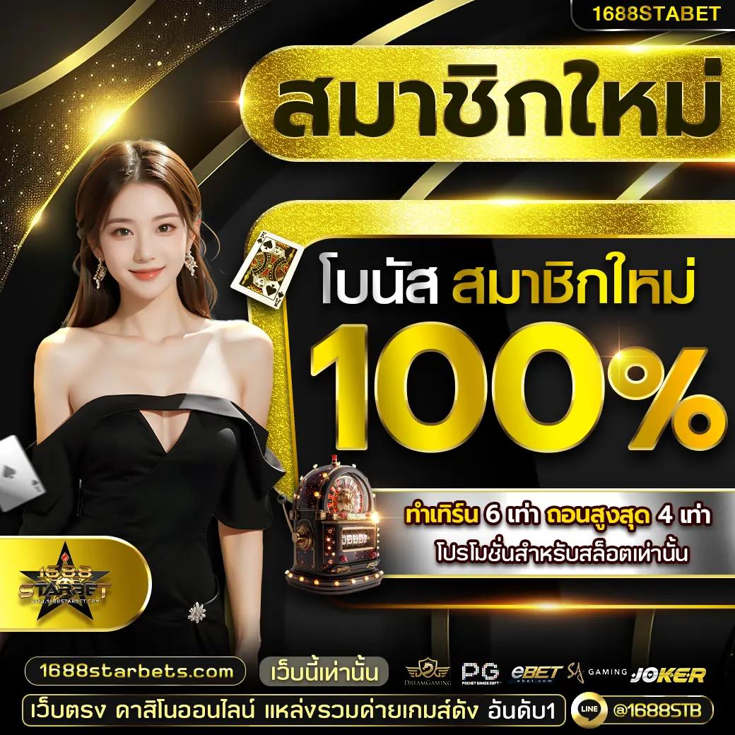 โบนัส99 คาสิโนออนไลน์ตรงใจนักเดิมพัน ส่งเสริมความสนุกเต็มรูปแบบ