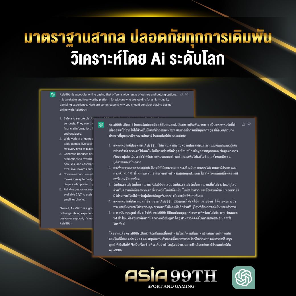 โปรบอลวันนี้ คาสิโนออนไลน์ เกมพนันชั้นนำ โบนัสแตกง่ายที่สุด