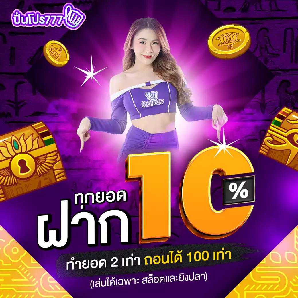 โปรฝาก1บาท เว็บเดิมพันสุดคุ้ม ฝากเงินง่าย รับโบนัสทันที