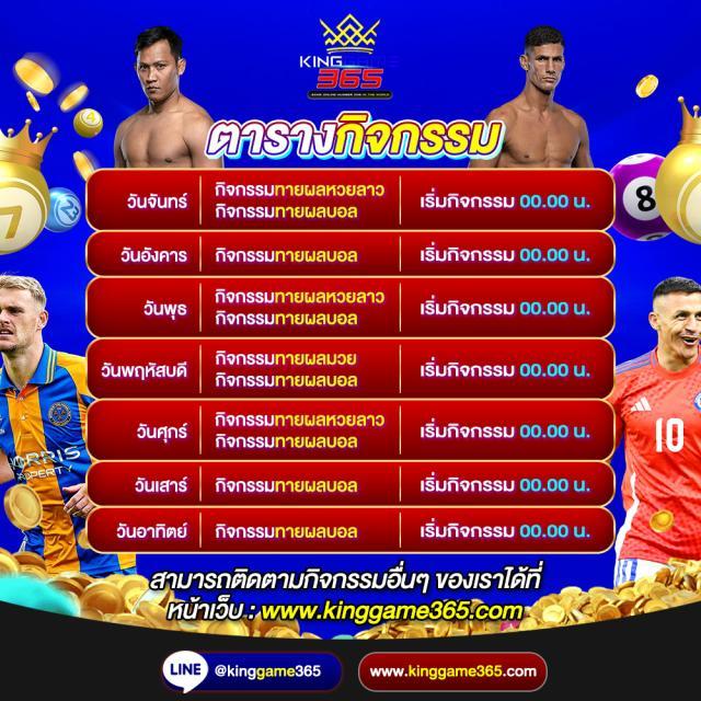 โปรแกรมบอลวันนี้ทุกลีก ราคาบอล888 พร้อมอัปเดตราคาแบบเรียลไทม์