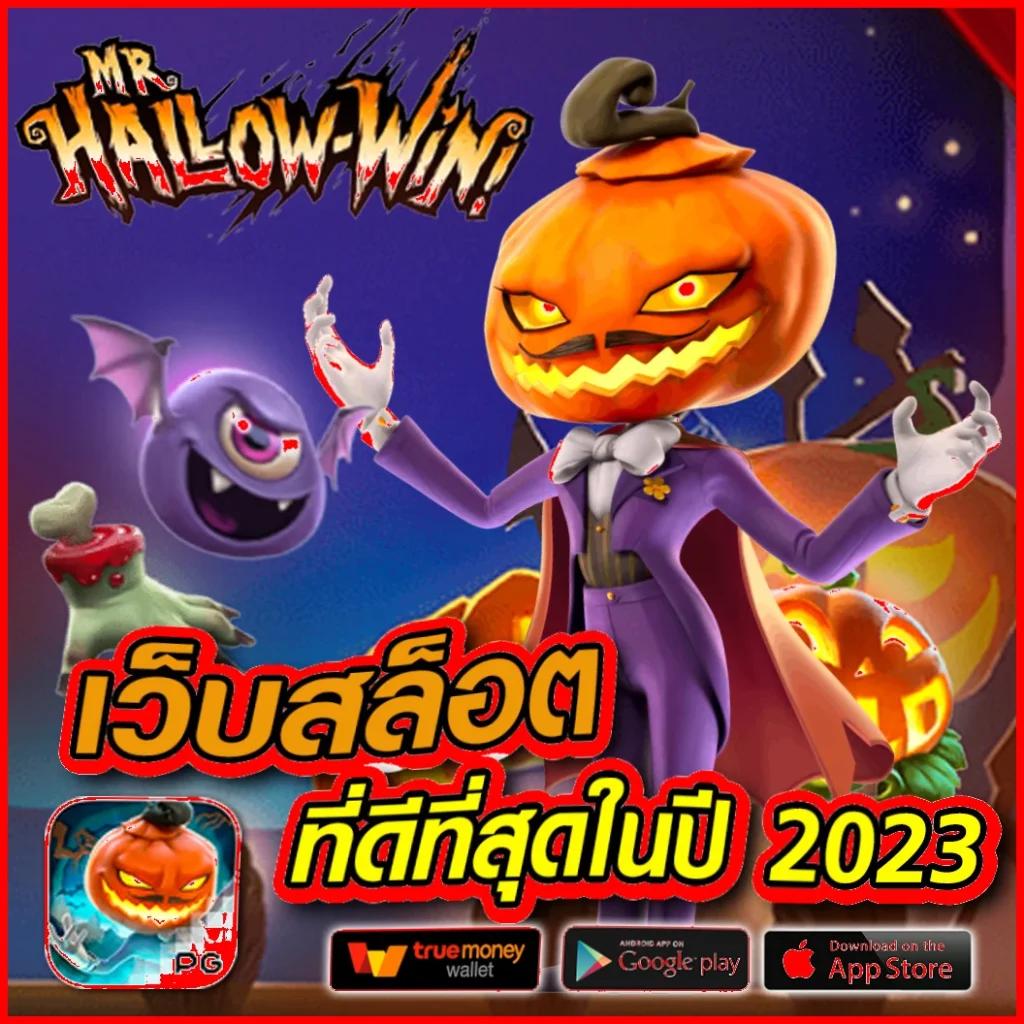 โปรแกรมบ้านบอล คาสิโนออนไลน์ระบบครบจบในเว็บเดียว พร้อมเดิมพันสุดมัน