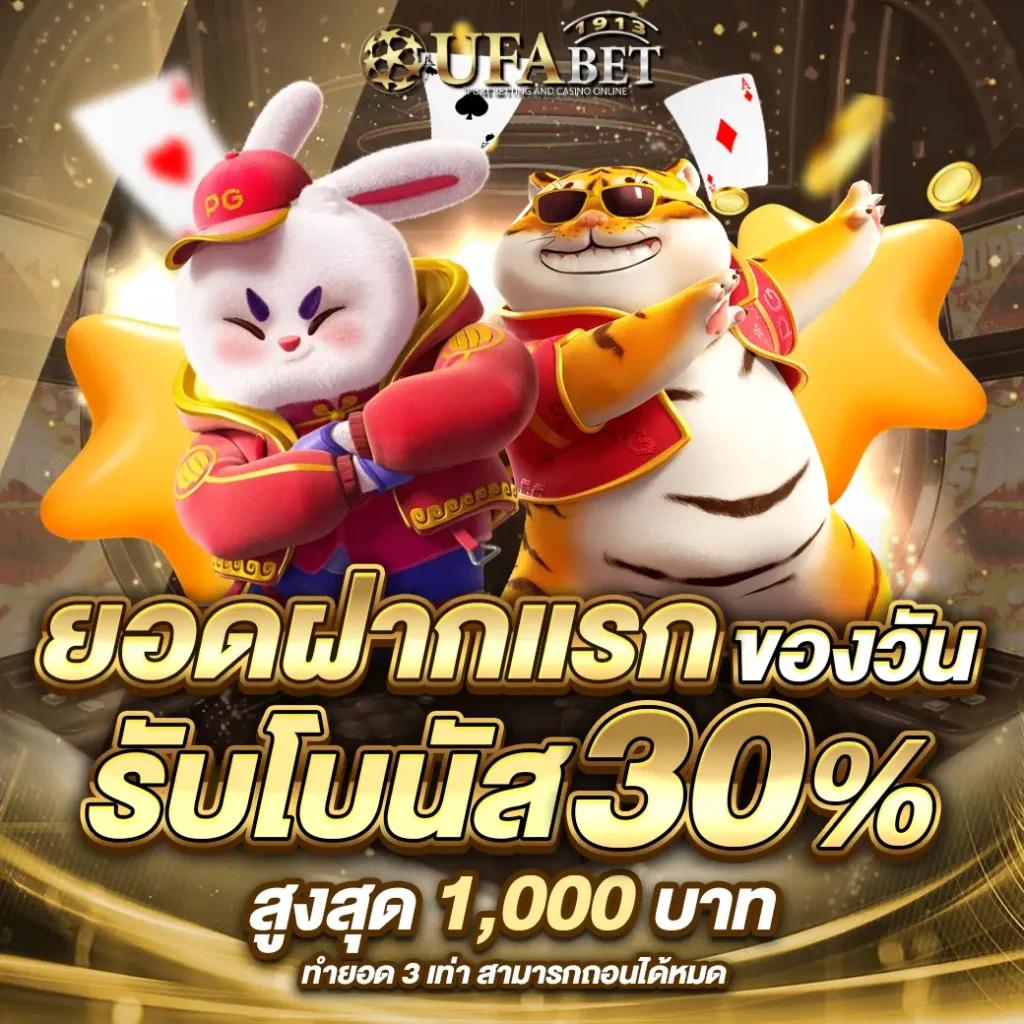 ไทยล็อตโต้ ฝากถอนง่าย รวยเร็ว ไม่อั้น จบในเว็บเดียว