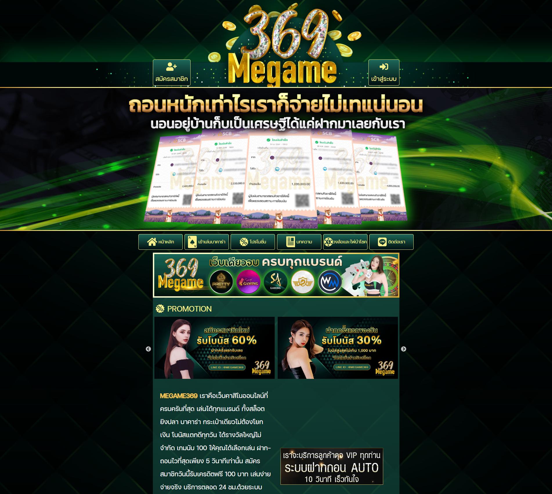 ไลสกอ7m คาสิโนเล่นง่าย จ่ายไว ระบบทันสมัย เล่นแล้วรวย