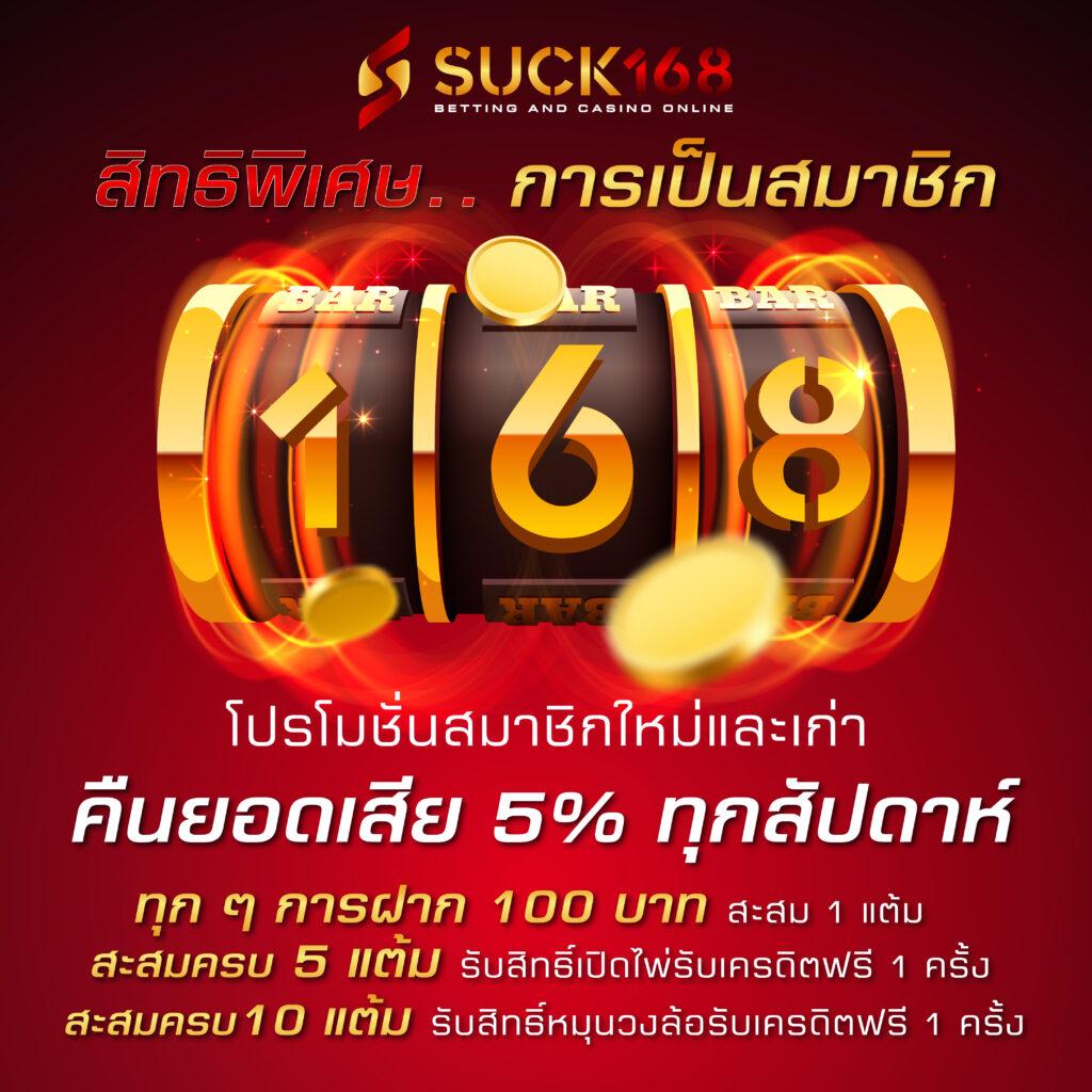 ไลสกอบอลสด คาสิโนอันดับหนึ่ง สนุกสุดมันส์ จบเร็ว จ่ายเต็ม