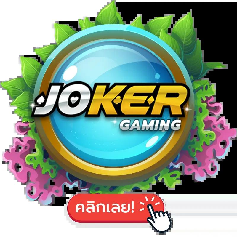 ไล้สกอภาษาไทย เว็บเดิมพันคุณภาพ ครบเครื่องเกมสุดฮิตในไทย